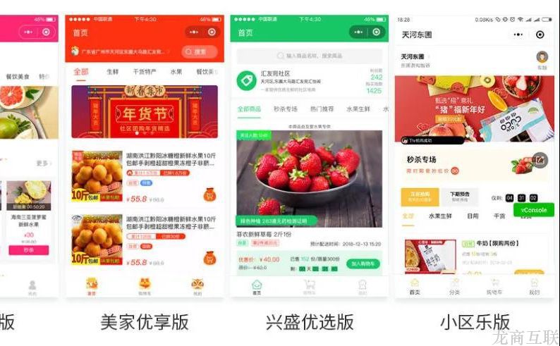 抖拓济南抖拓社区团购系统：4大系统功能介绍，一站式解决方案