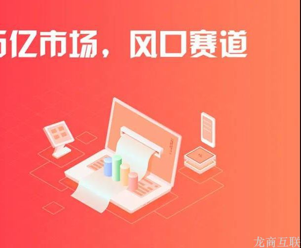 龙商互联济南万亿市场：社区团购的发展趋势如何？中小企业还有机会吗？