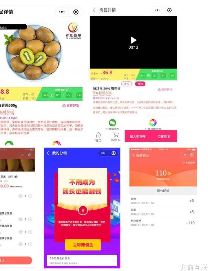抖拓济南美妆电商靠“种草”走红，如何利用团长宣传，玩转社区团购？