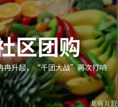 抖拓济南社区团购：兴盛优选单月流水突破10亿，供应链体系成就竞争力