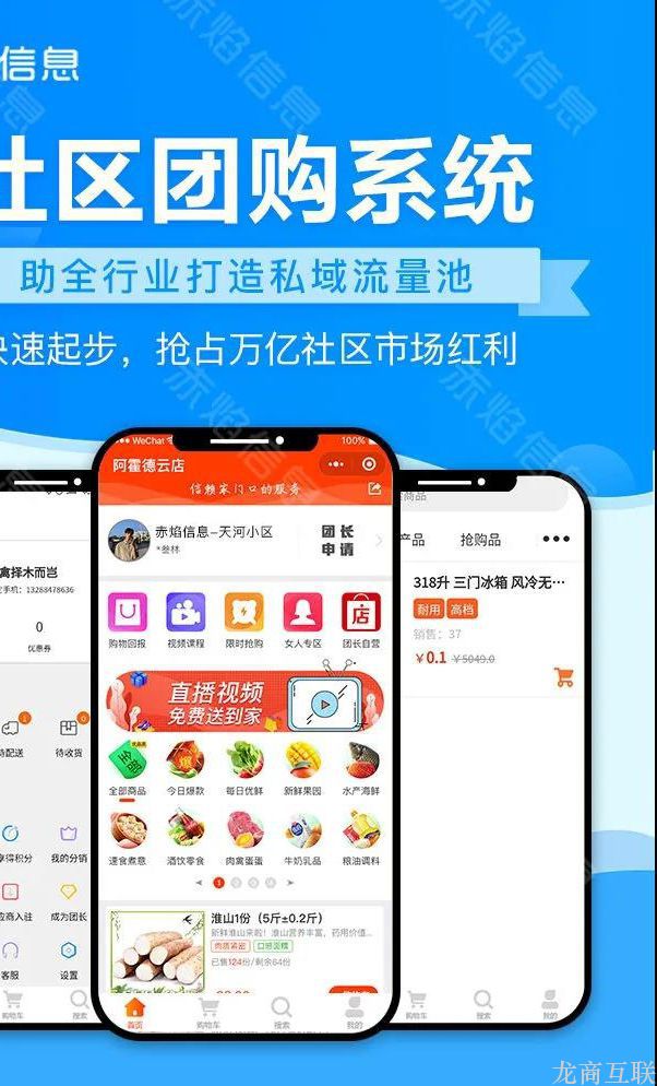 抖拓济南社区团购的3种形态：个体户、供应链、群主，哪种更具优势？