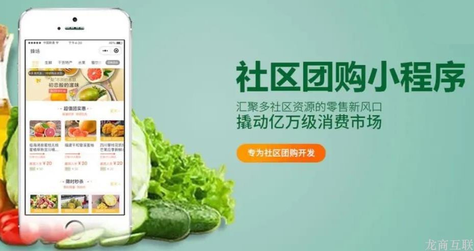 抖拓济南怎么在小区里做在线水果团购？商业模式是怎么样的？