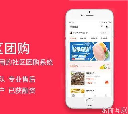 抖拓济南社区团购这笔生意，比开实体店和传统网店好在了哪里？