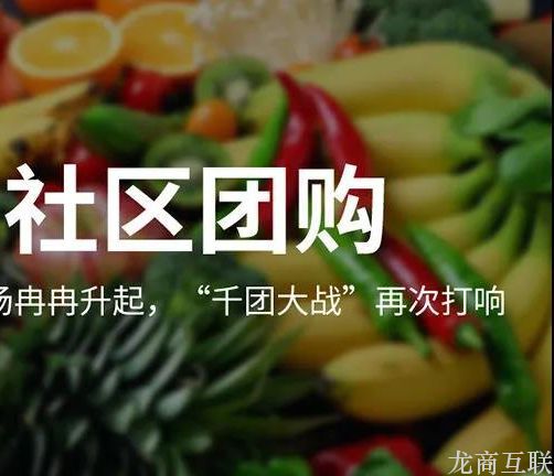 抖拓济南新城市开团，社区团购如何一天招募200团长？这家平台是这么做的