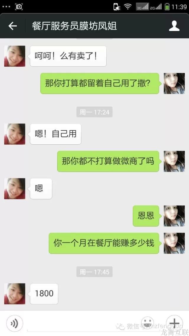 龙商互联济南微商团队招不到代理，新手不敢加入微商团队？