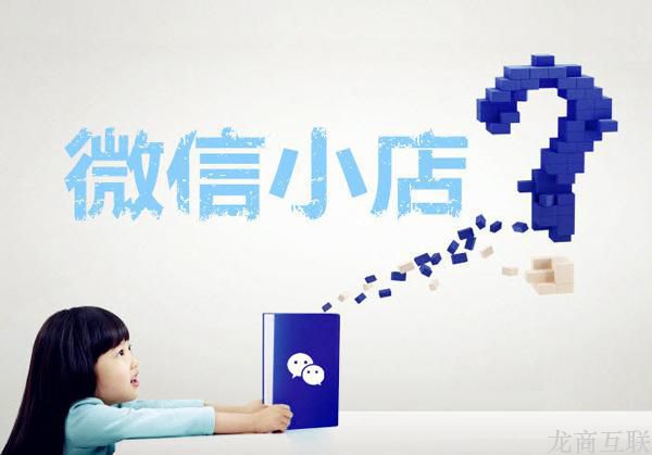 抖拓济南微信小店、拍拍微店和京东微店的比较！