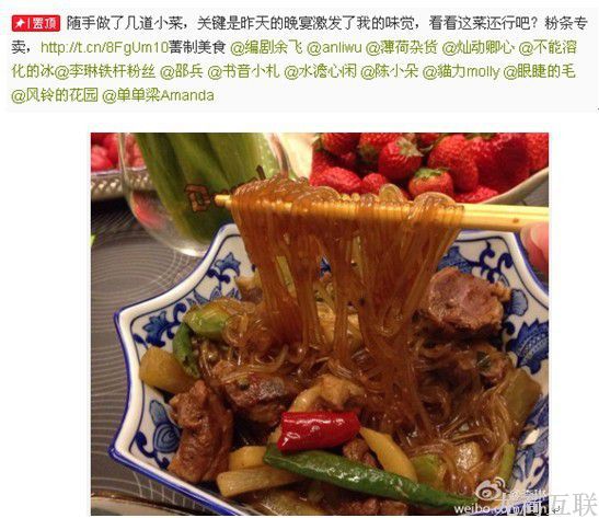 抖拓济南明星组团进军微店 粉条面膜通通卖