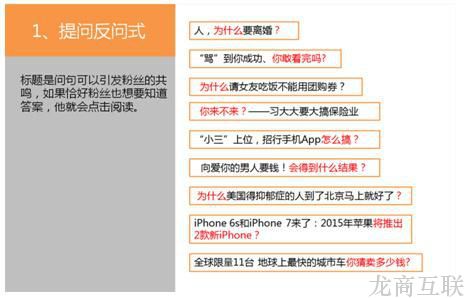 抖拓济南做微商 必须收藏的九大类微信标题写法