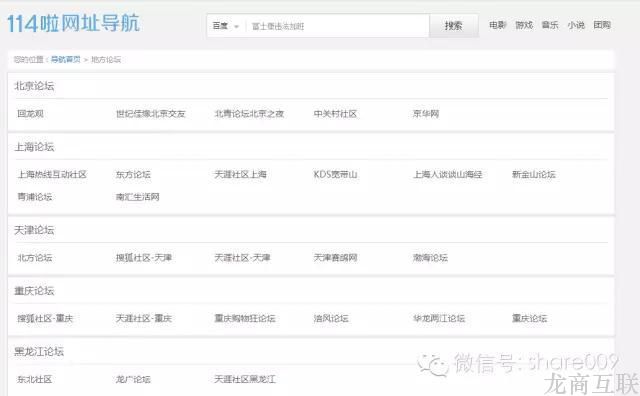 抖拓济南为你揭秘超过28万浏览量的微营销论坛推广帖子