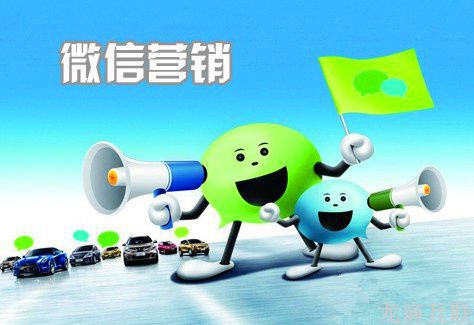 抖拓济南盘点：微信营销定位精准客户的几种方法