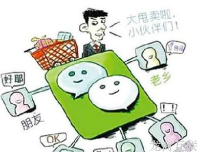 抖拓济南微商要成“下一淘宝”面临多重障碍