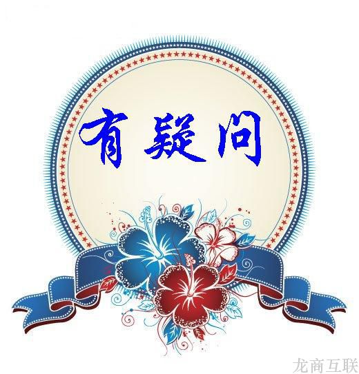 抖拓济南史上最全的淘宝答疑大全！