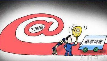 抖拓济南互联网彩票的惊天黑幕，看完你还买吗？
