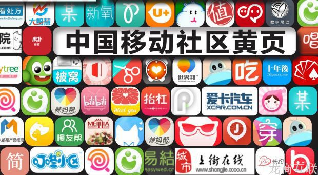 抖拓济南移动社区生意机会在哪里呢？