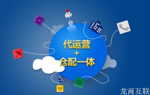 抖拓济南传统企业如何选择电商代运营公司