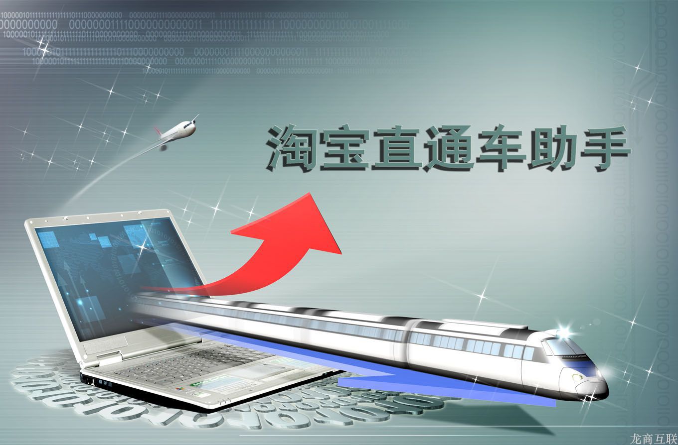 抖拓济南淘宝直通车常见错误及技巧