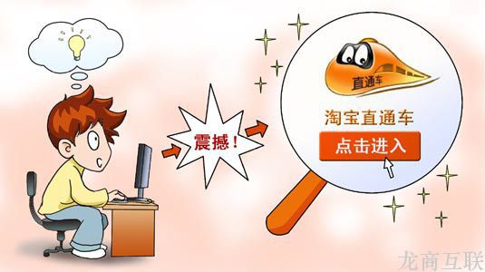 抖拓济南新版直通车打造爆款七步流程法