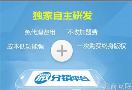 抖拓济南微分销模式是什么?什么是微分销模式?