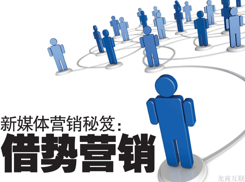抖拓济南电商借势营销 ３要４不要