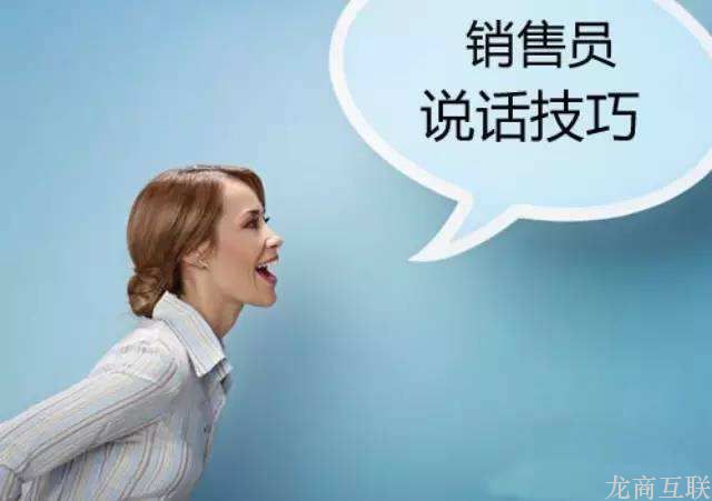 抖拓济南作为销售，你会聊天吗？