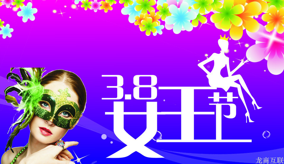 抖拓济南女王节店铺承接页设置教程