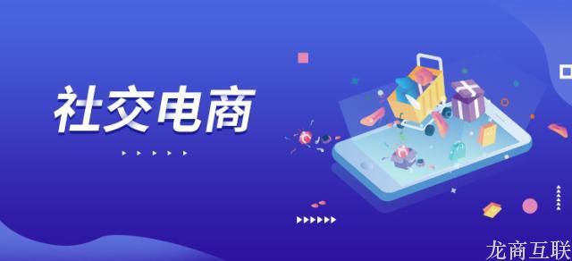 抖拓济南会员制社交电商平台的会员关系如何下沉?