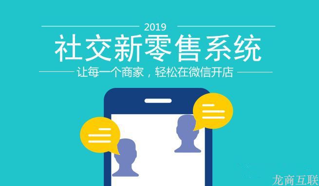 抖拓济南社交新零售怎么做
