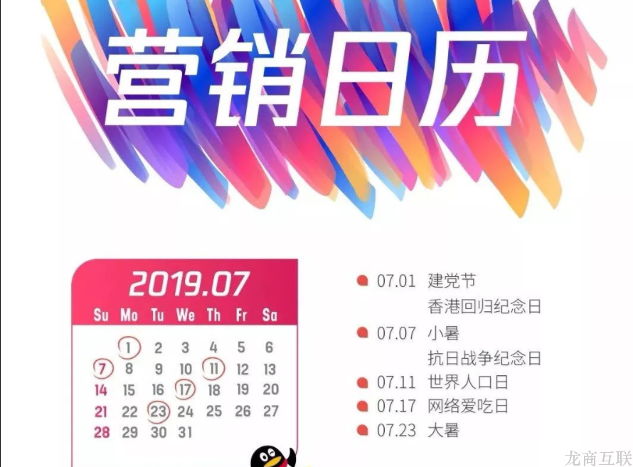 抖拓济南超全的7月热点营销指南，附各品牌案例!