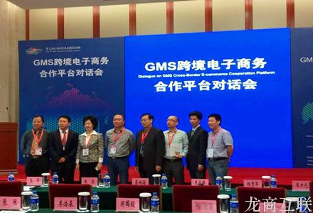 抖拓济南GMS跨境电商合作平台企业联盟在昆明成立