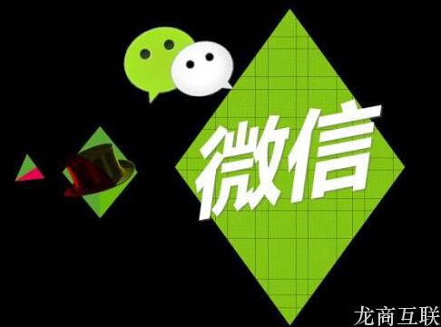抖拓济南微信群升级背后：为小程序服务铺路？