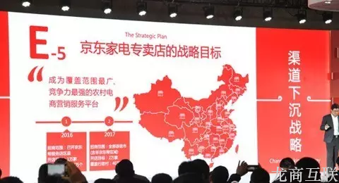 抖拓济南对战国美苏宁！京东家电专卖店计划曝光