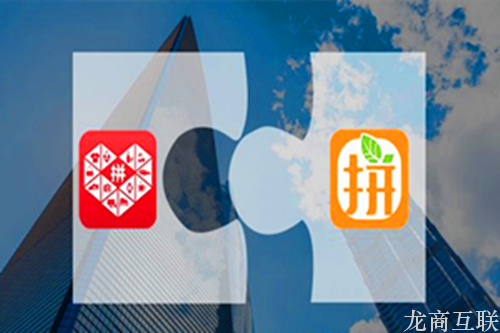 抖拓济南社交电商平台拼多多拼好货宣布正式合并