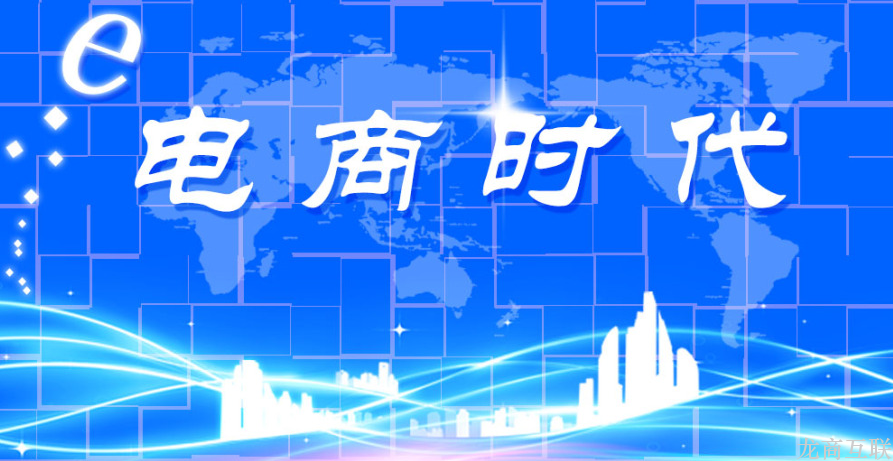 抖拓济南中国电商长久发展之路展望