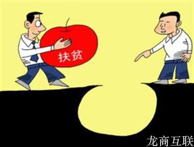 抖拓济南人社部：要求用电商等优势精准扶贫