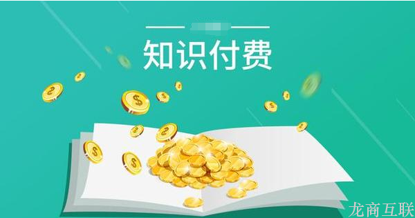 抖拓济南知识产品如何优雅地赚钱