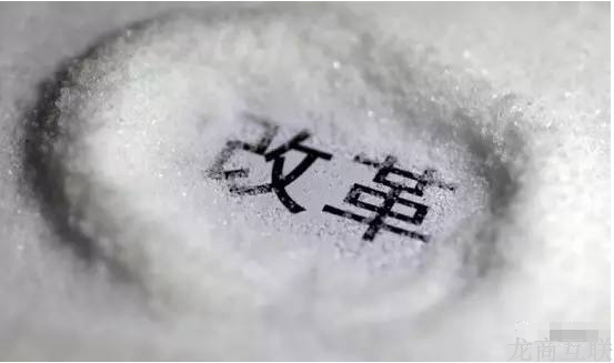 抖拓济南食盐电商政策通知
