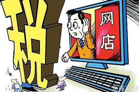 抖拓济南电商征税真的可以解决公平问题吗？