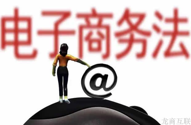 抖拓济南电商法纳入立法任务 第三方平台责任引关注