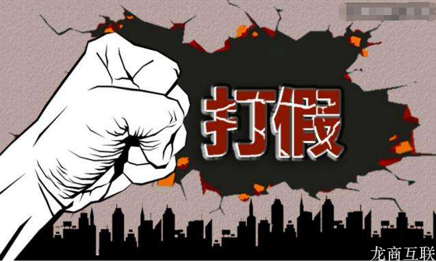 抖拓济南国务院印发打假《意见》