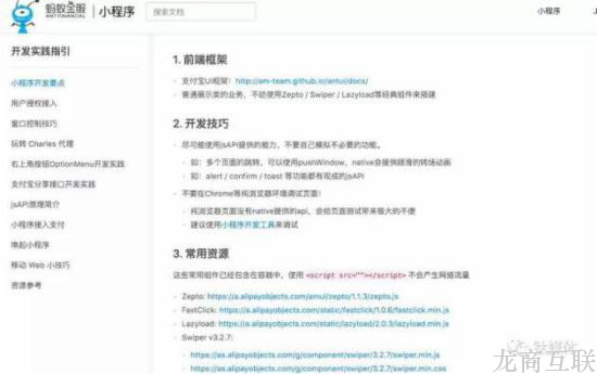 抖拓济南小程序战场：支付宝加入怼微信