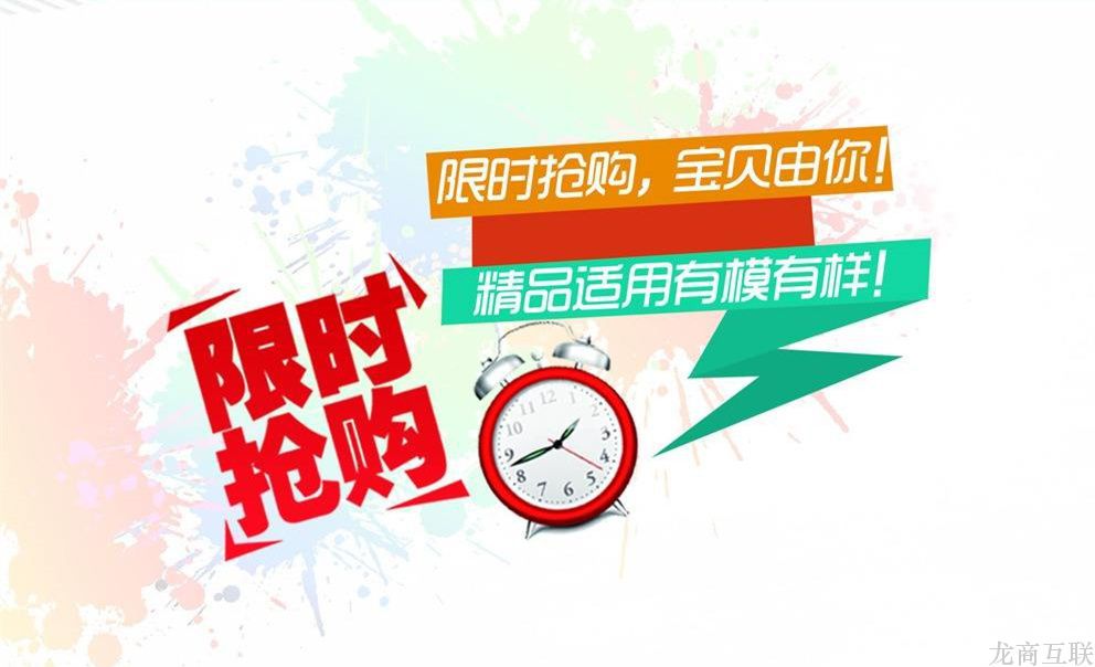 抖拓济南电商限时抢购秒杀系统开发基本功能的实现逻辑