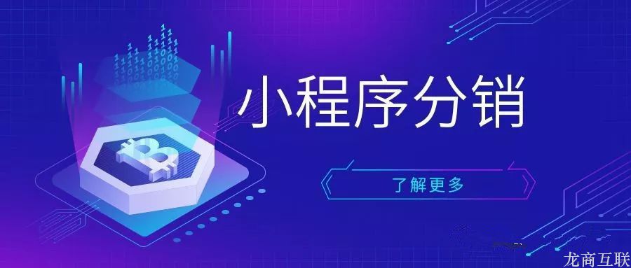 抖拓济南小程序分销系统有哪些功能特点?