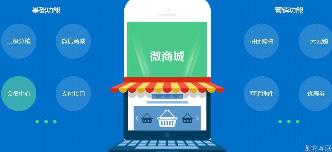 抖拓济南多店铺微信商城系统有哪些功能模块?