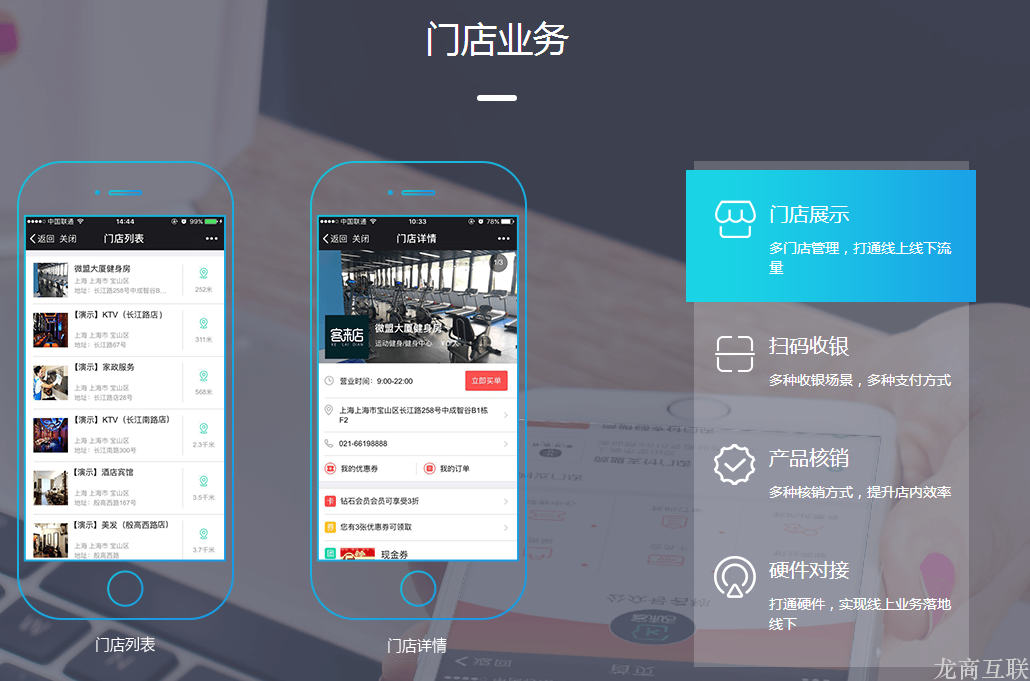 抖拓济南开发一个店铺管理APP有什么好处?