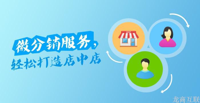 抖拓济南微分销商城系统核心功能有哪些?