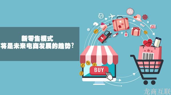 抖拓济南新零售就是新功能，新效率，新关系
