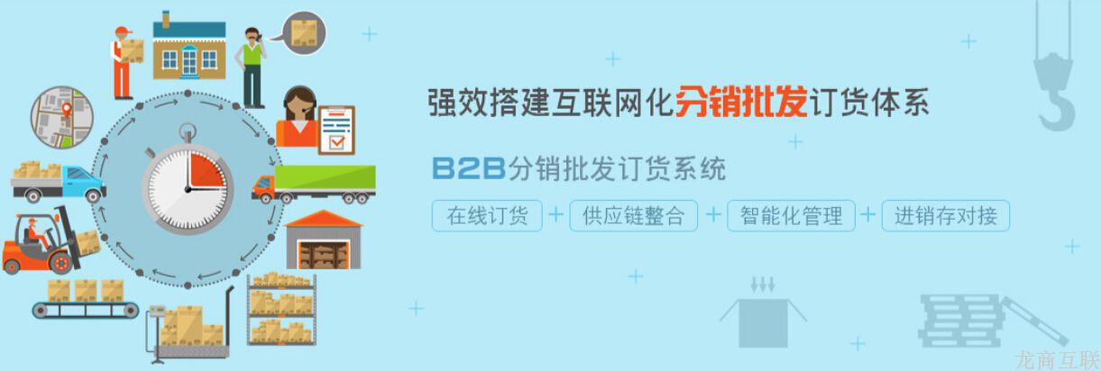 抖拓济南网上批发订货系统开发：帮助企业节约50%的订货业务成本