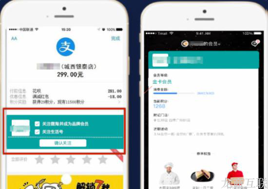 抖拓济南网曝支付宝内测线上线下通用会员，助攻新零售 