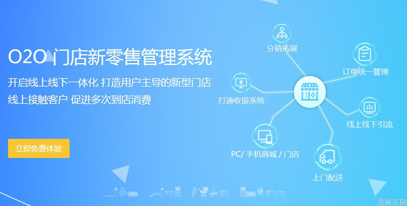 抖拓济南门店o2o电商系统开发，开启线上线下一体化