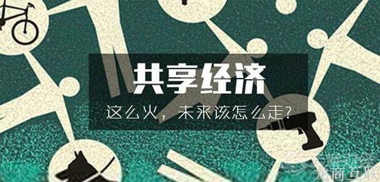 抖拓济南共享经济或重新定义O2O格局
